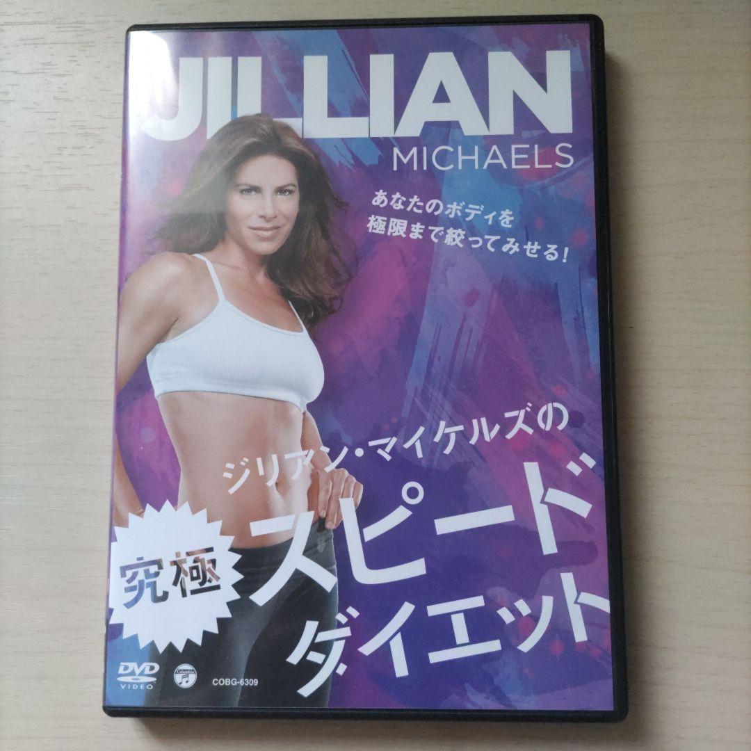 ジリアン・マイケルズ DVD 7本セット