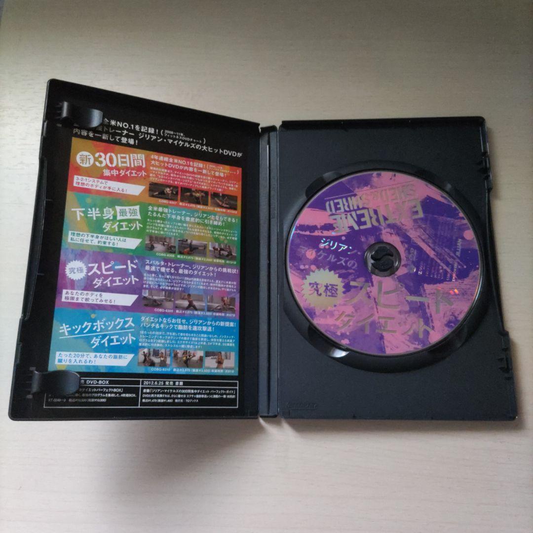 ジリアン・マイケルズ DVD 7本セット