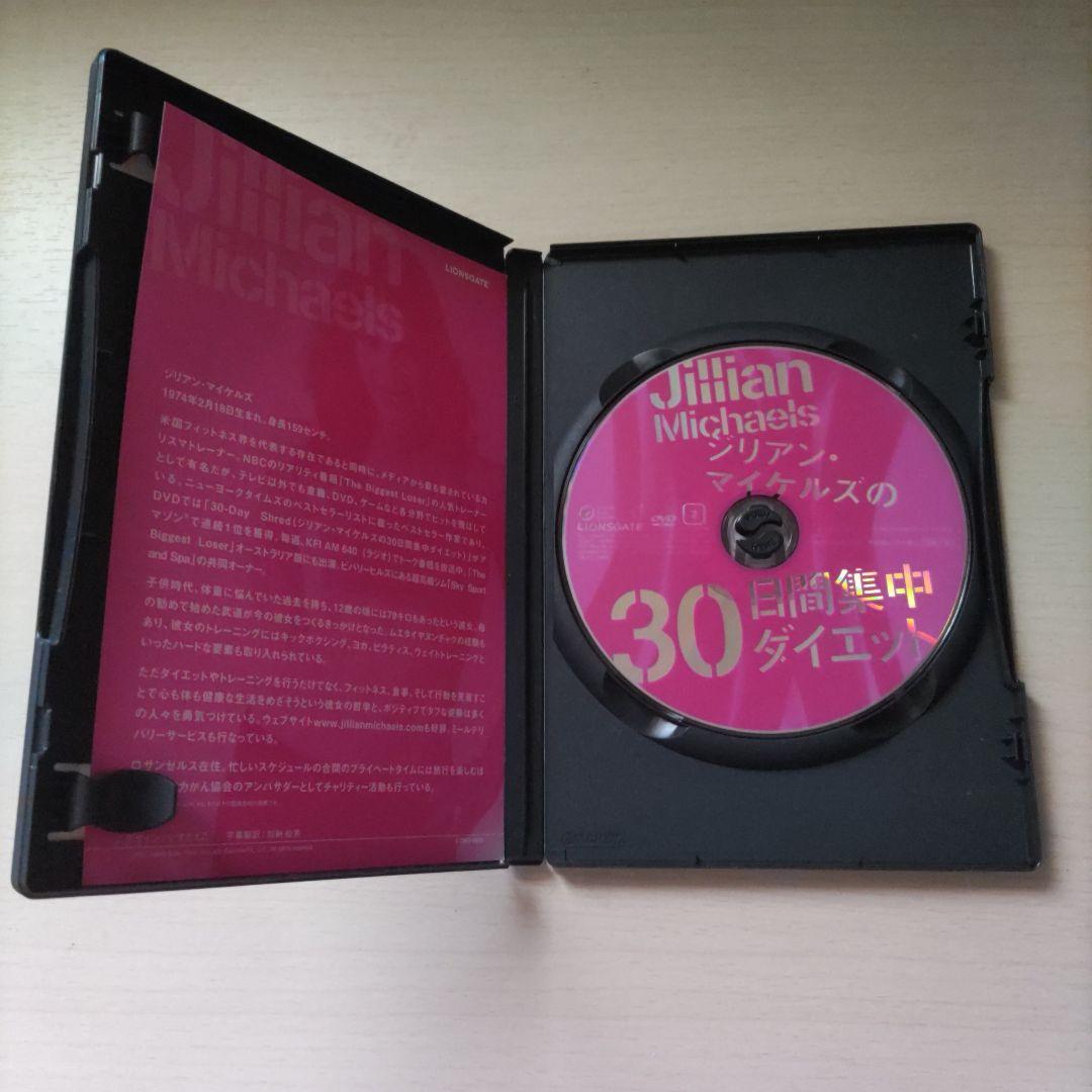 ジリアン・マイケルズ DVD 7本セット