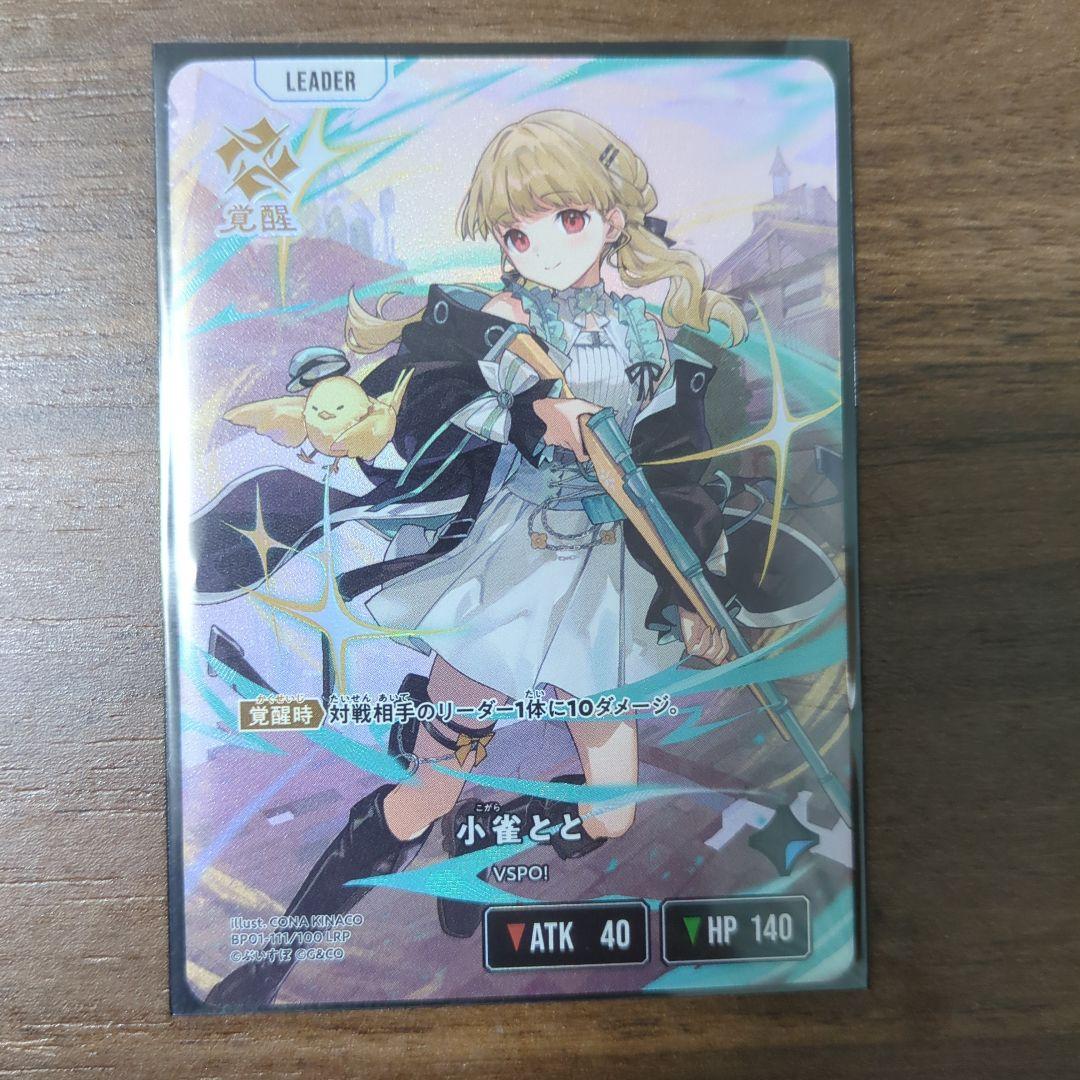 橘ひなの 小雀とと LRP 2枚セット クロススターズ