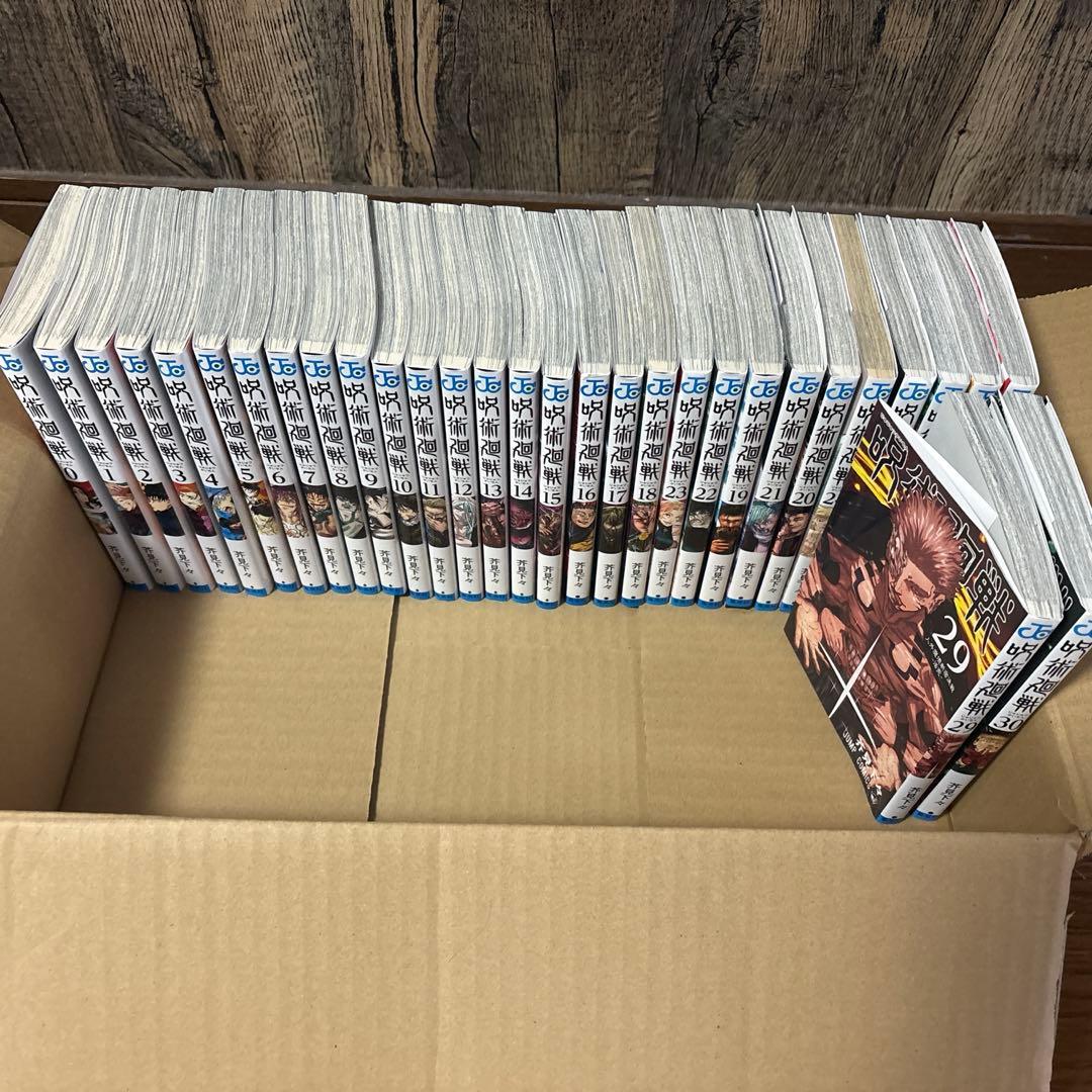 呪術廻戦　0〜30巻