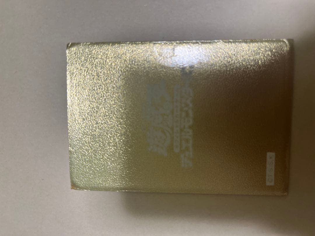 引越処分　価格相談してください遊戯王 竜騎士ガイア レリーフ