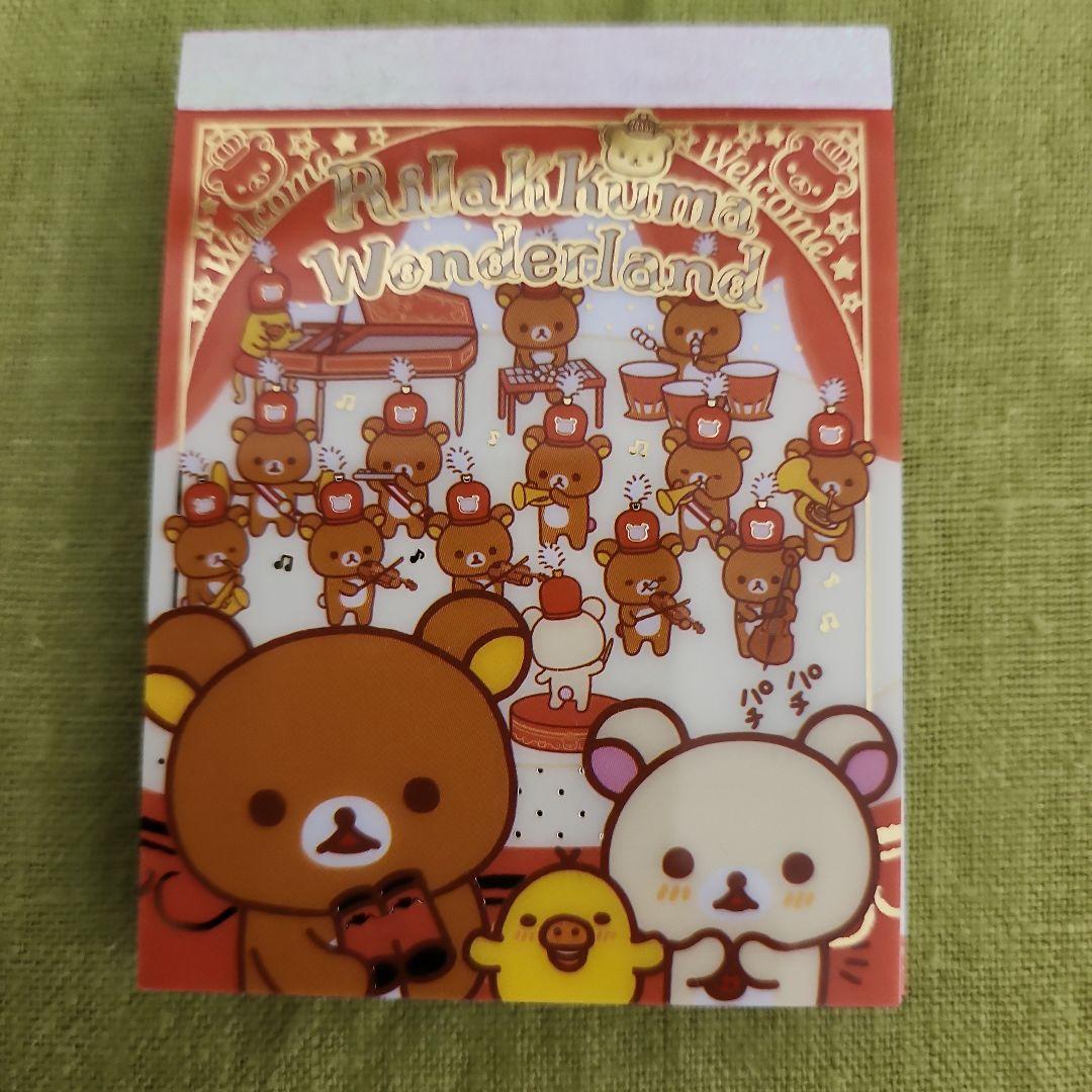 激レア　サンエックス　リラックマワンダーランド　リラックマ10周年　メモ帳