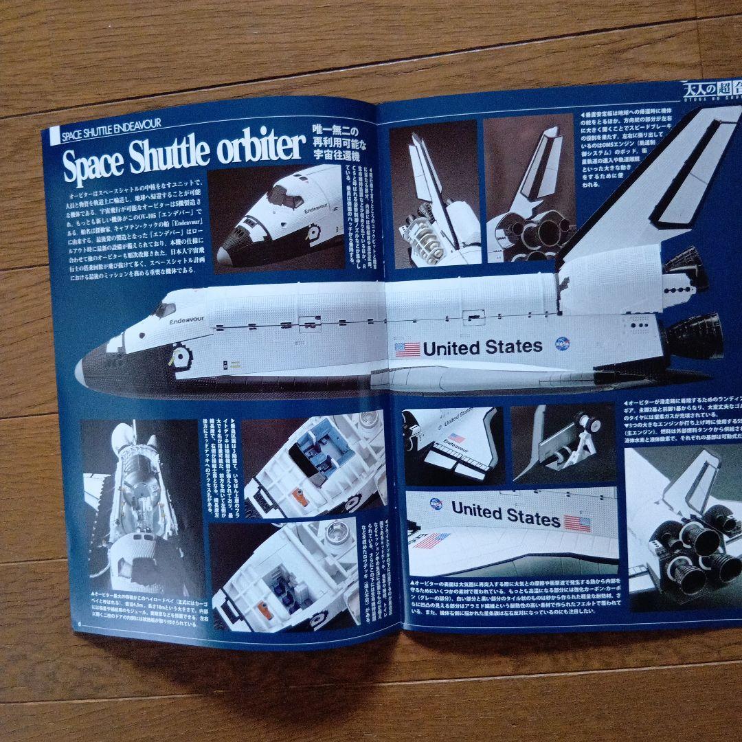 BANDAI スペースシャトル エンデバー 1/144 初回限定特典同封品