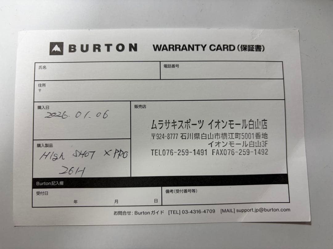 スノーボード Burton Highshot X Pro Wide 26.5cm