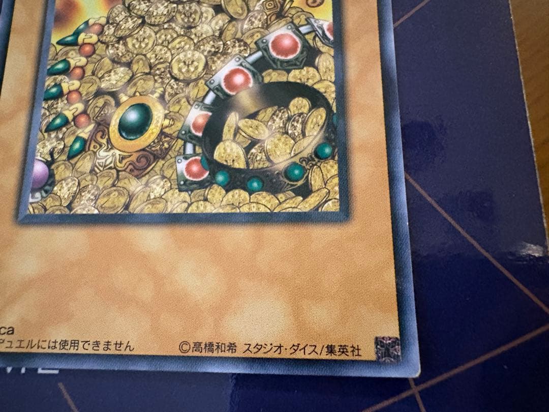 遊戯王 王国・王の右手の栄光 ノーマル ※キズあり セット