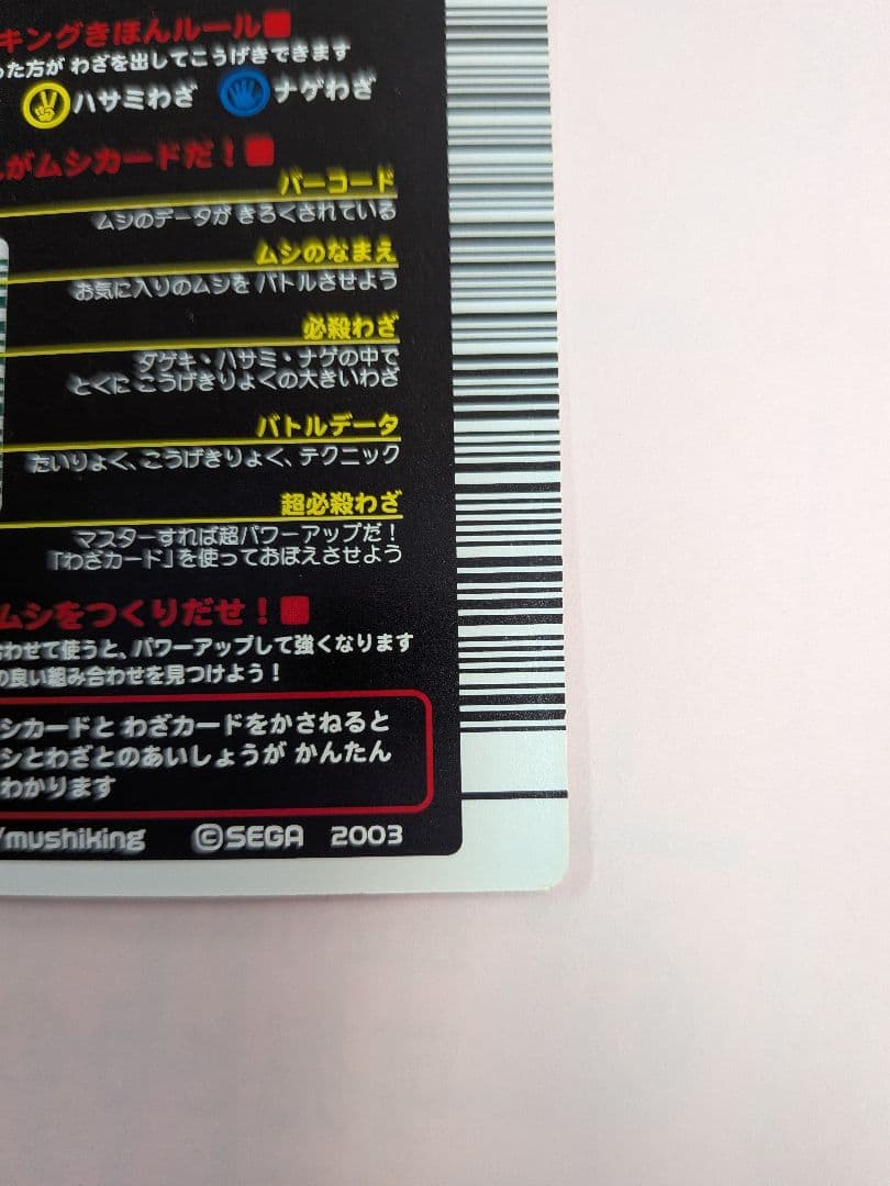 はぐれメタル【無言取り引きOK】様確認用