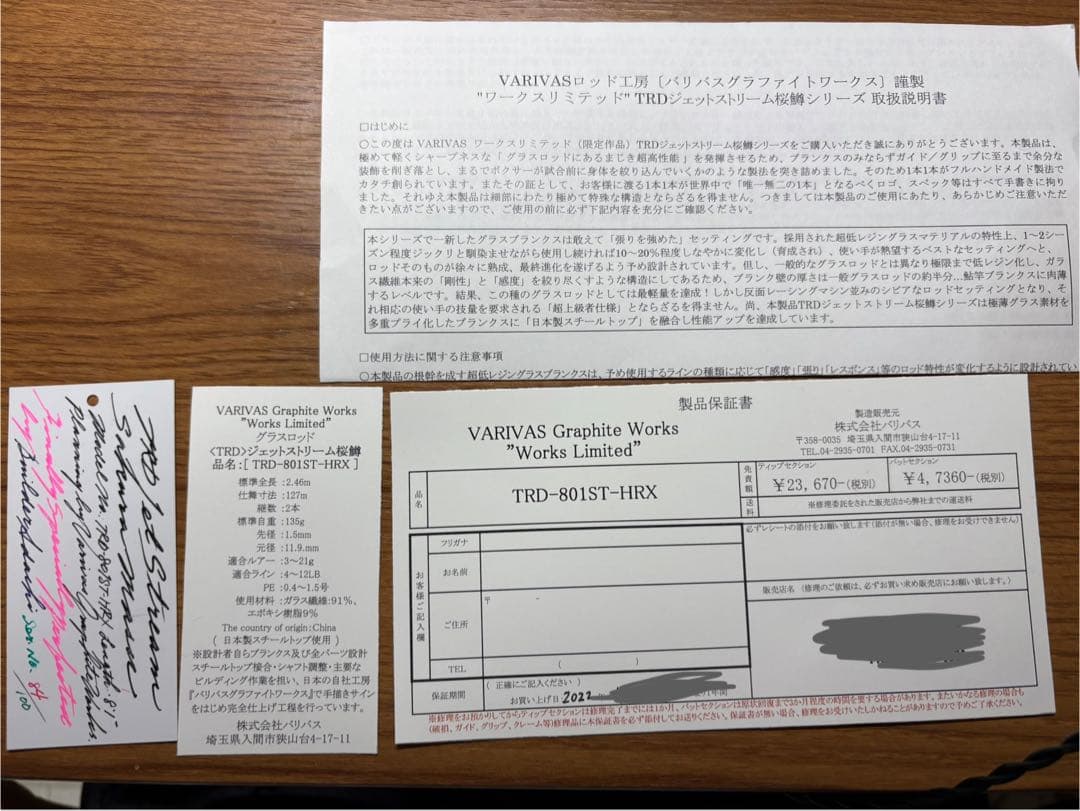 モーリス グラファイトワークス TRD-801ST-HR