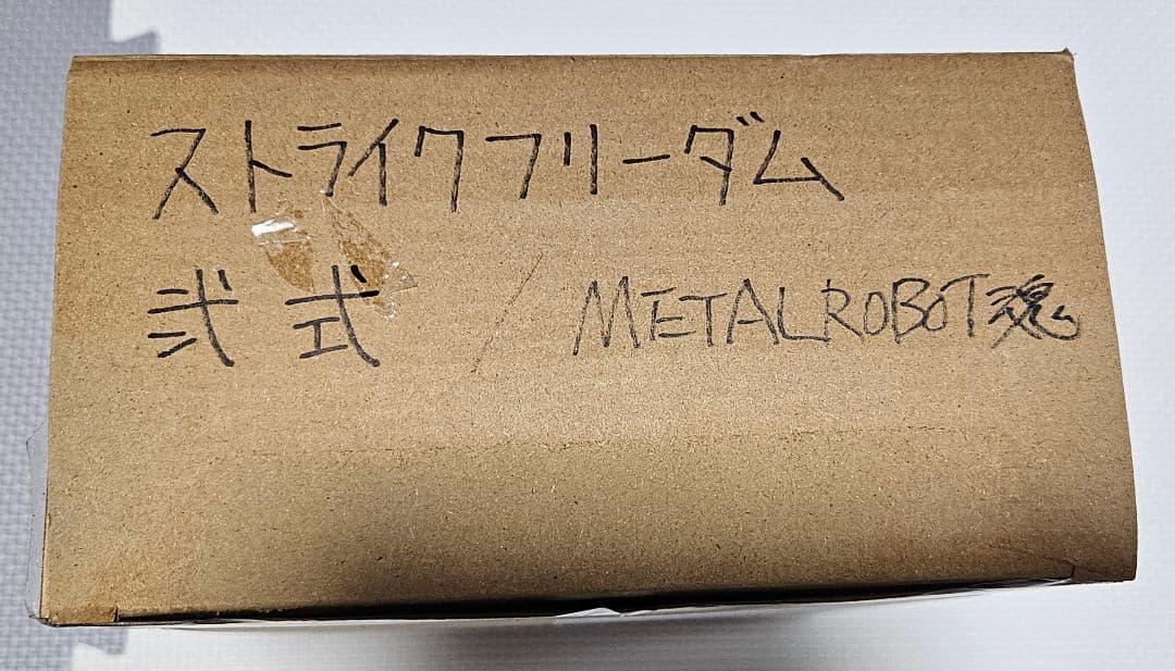 【まとめ買い歓迎】L ROBOT魂 ストライクフリーダム弐式