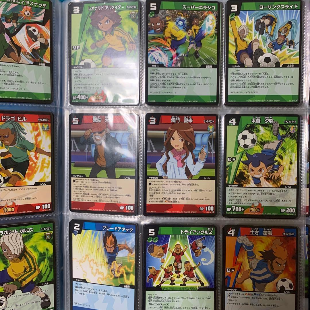 イナズマイレブン　カード