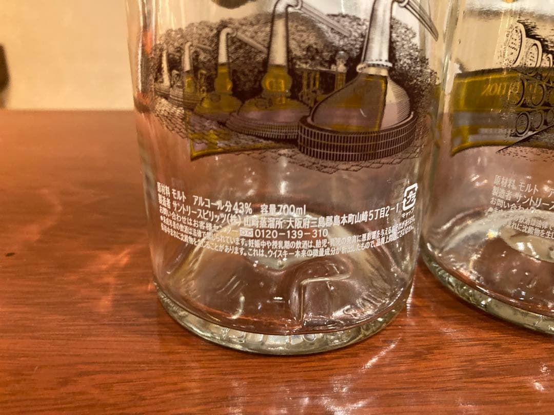 空き瓶　3本セット　山崎リミテッドエディション　2015〜2017