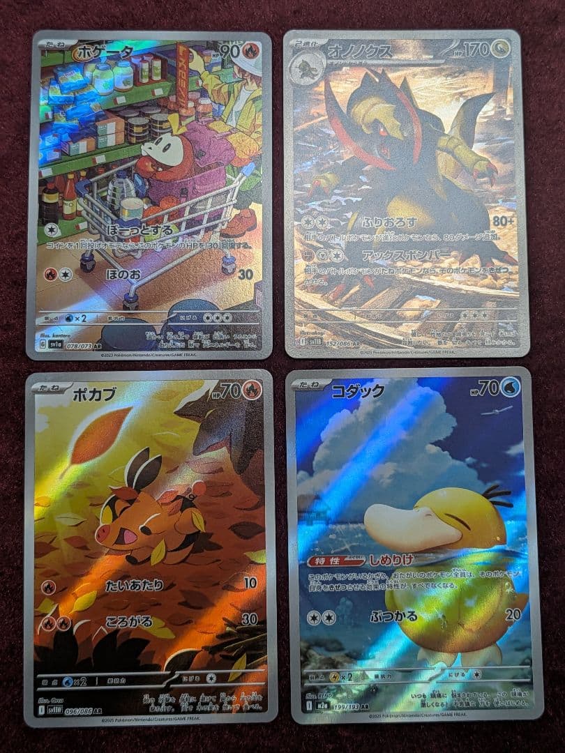 ポケモンカード ポケカ AR アートレア プレイ用 30枚 まとめ売り セット