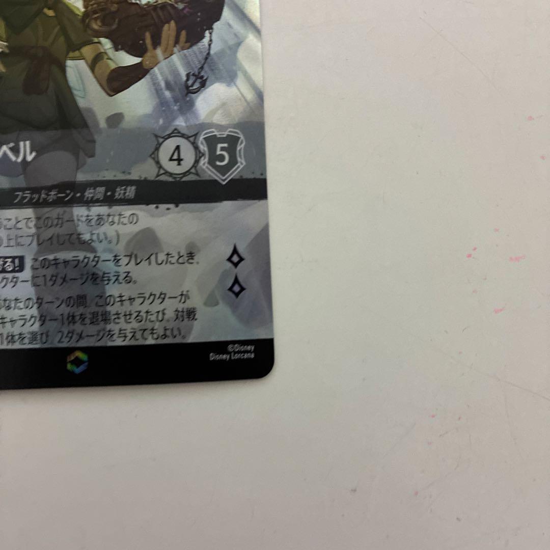 ティンカーベル　エンチャンテッド　ロルカナ　でっかい妖精　最安値