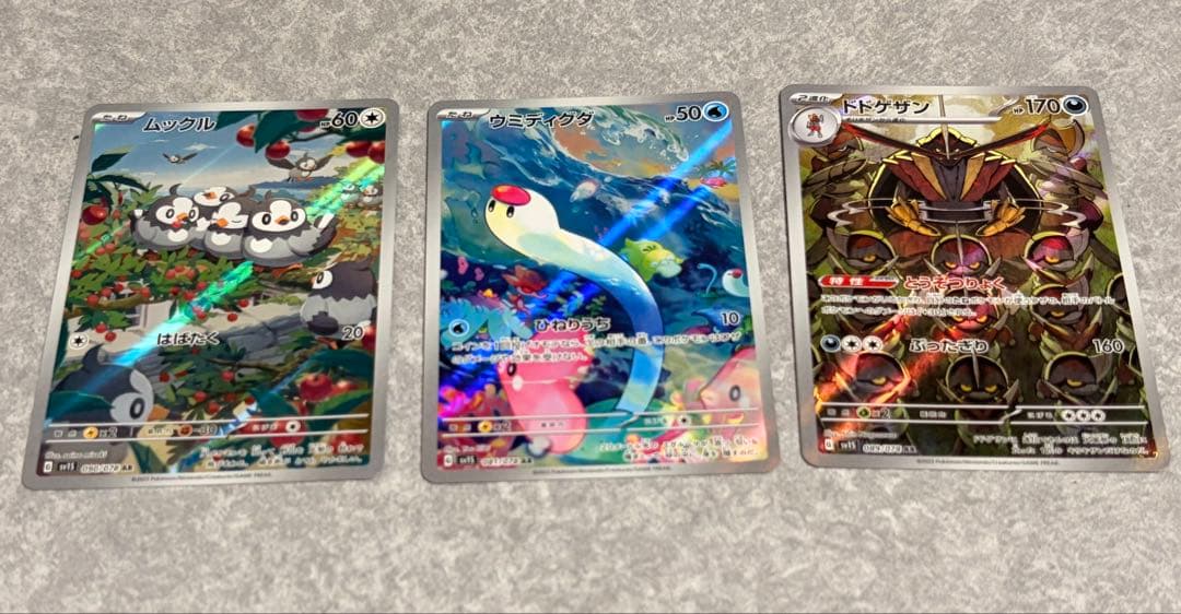 ポケモンカード　ARセット　134枚