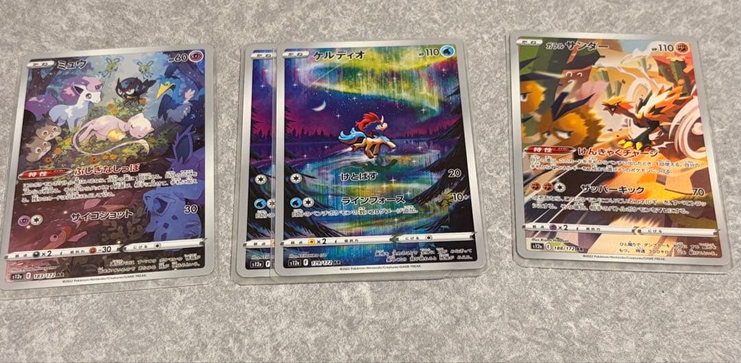 ポケモンカード　ARセット　134枚