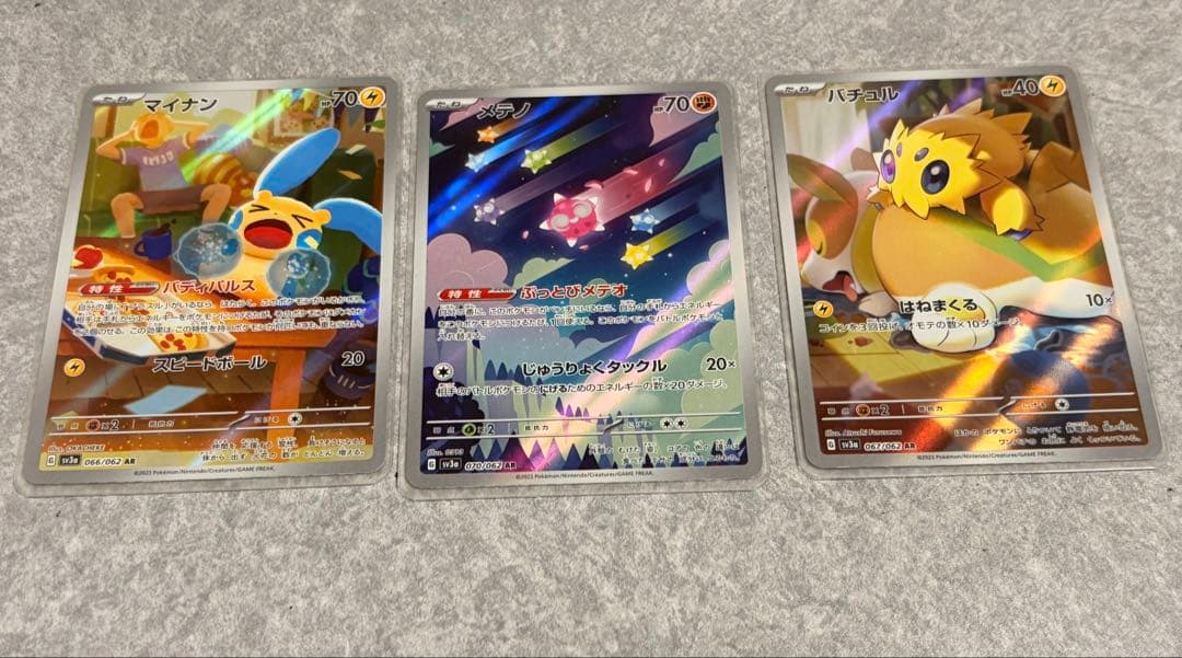 ポケモンカード　ARセット　134枚