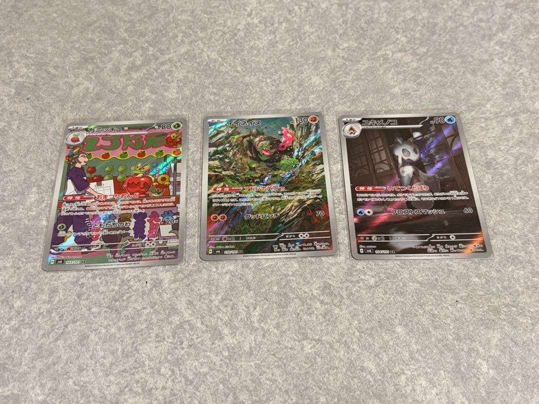 ポケモンカード　ARセット　134枚