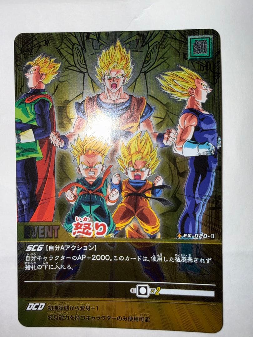 ドラゴンボールカードダス　金色戦士9枚セット