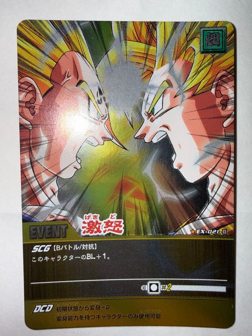 ドラゴンボールカードダス　金色戦士9枚セット