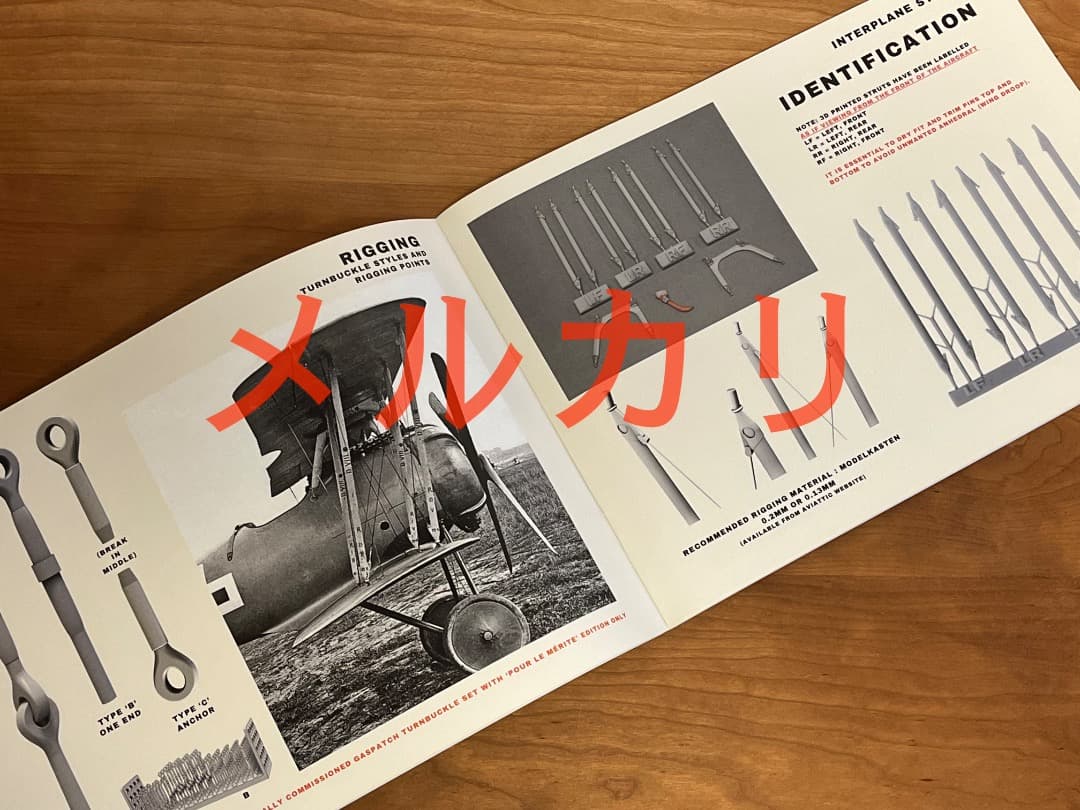 AVIATTIC社 1/32 ファルツPfalz DVIII