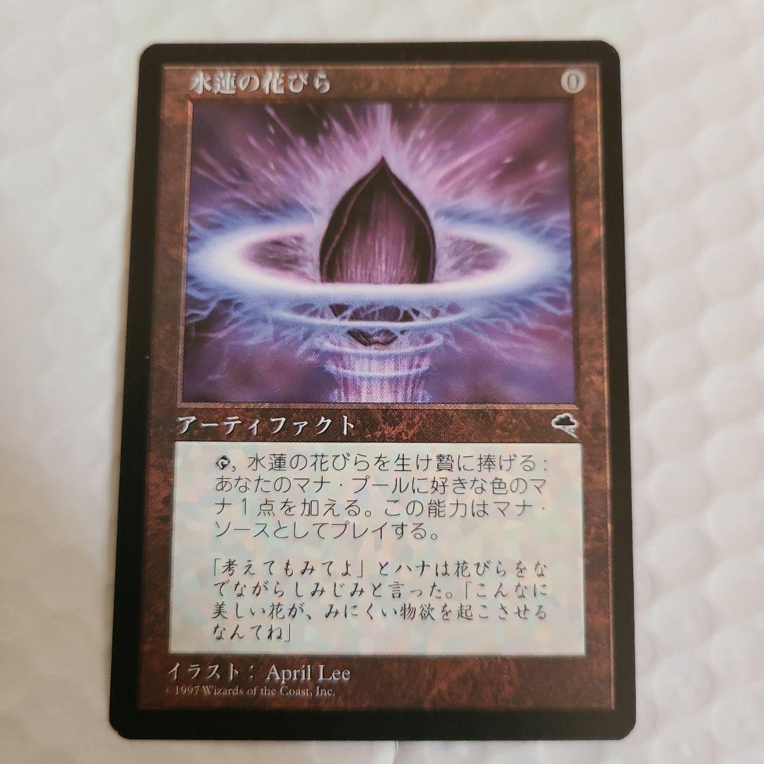 MTG　水運の花びら アーティファクトカード 5枚セット