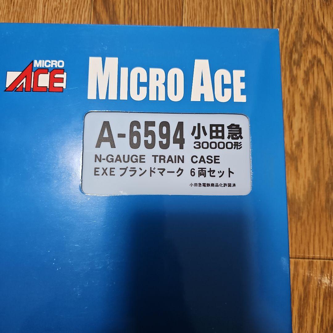 小田急ロマンスカーまとめ売りです。