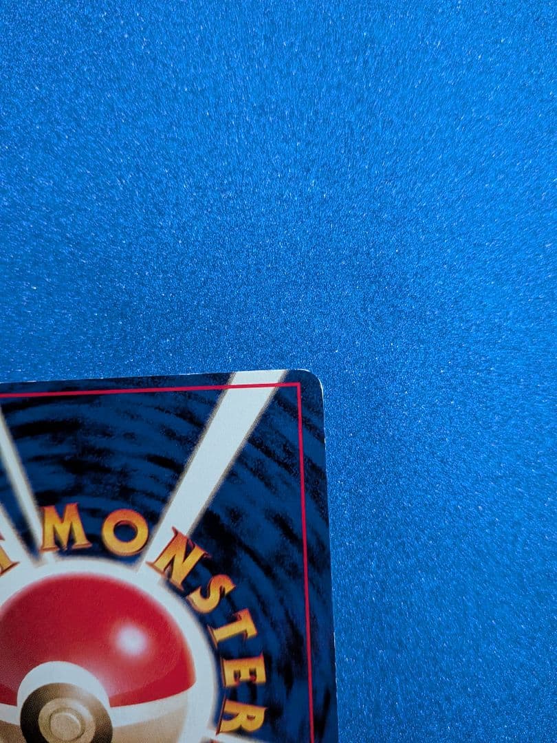 ニドリーノ ポケモンカード HP60　旧裏