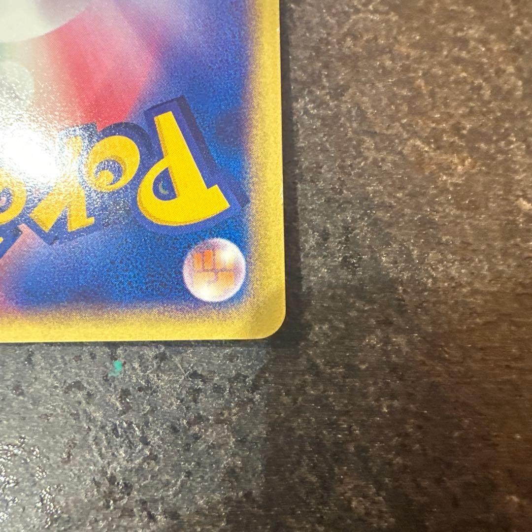 ヒトカゲ マクドナルドオリジナル ミニマム★パック 004/018