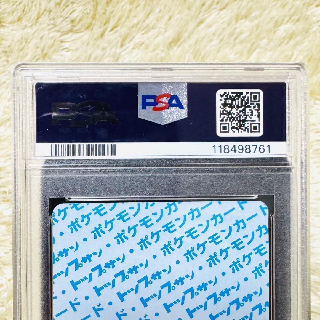 【PSA8】リザードン トップサン 裏青 006 ブルーバックCHARIZARD