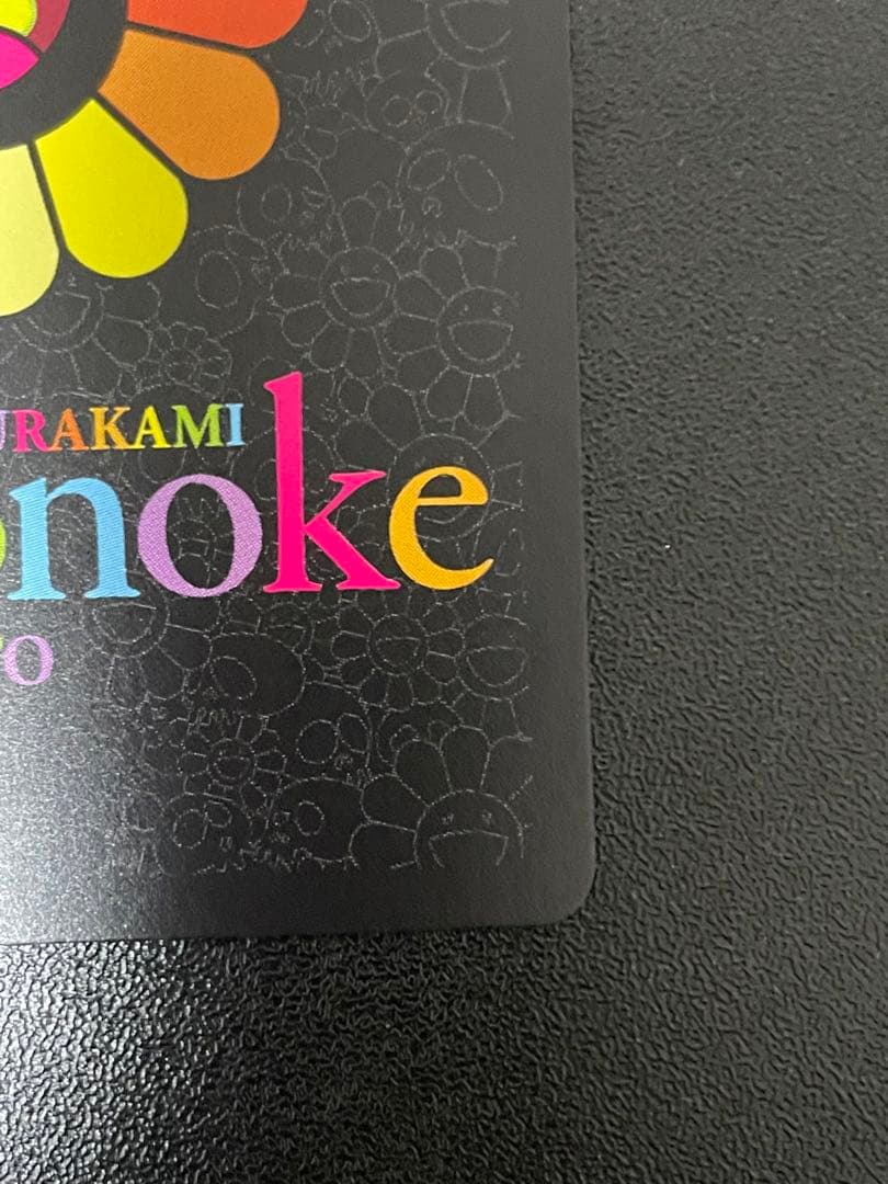 安倍晴明 UR [MMK-023]【日本語版】村上隆 ふるさと納税 第2弾