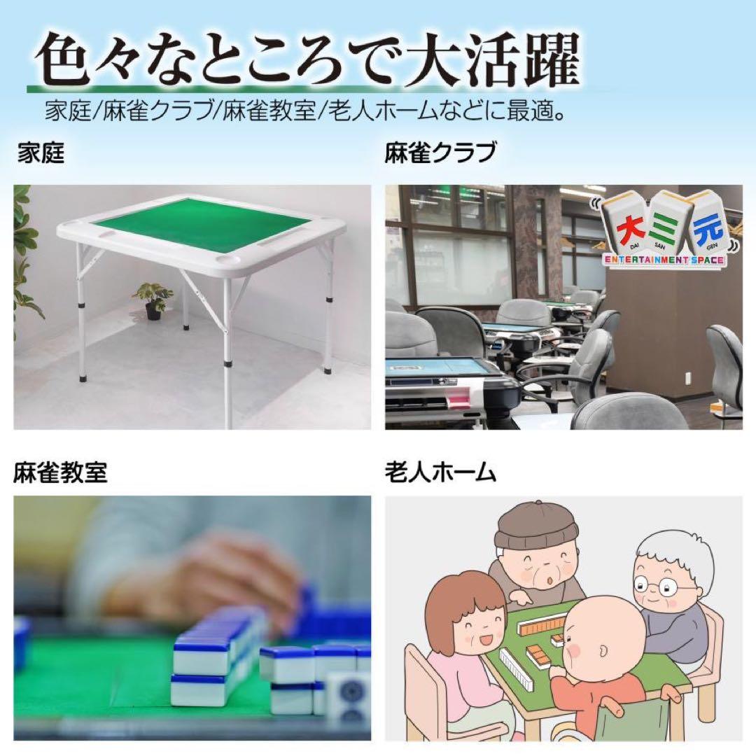 麻雀卓 折りたたみ 雀卓 麻雀テーブル 麻雀台 座卓 JONGHO ホワイト