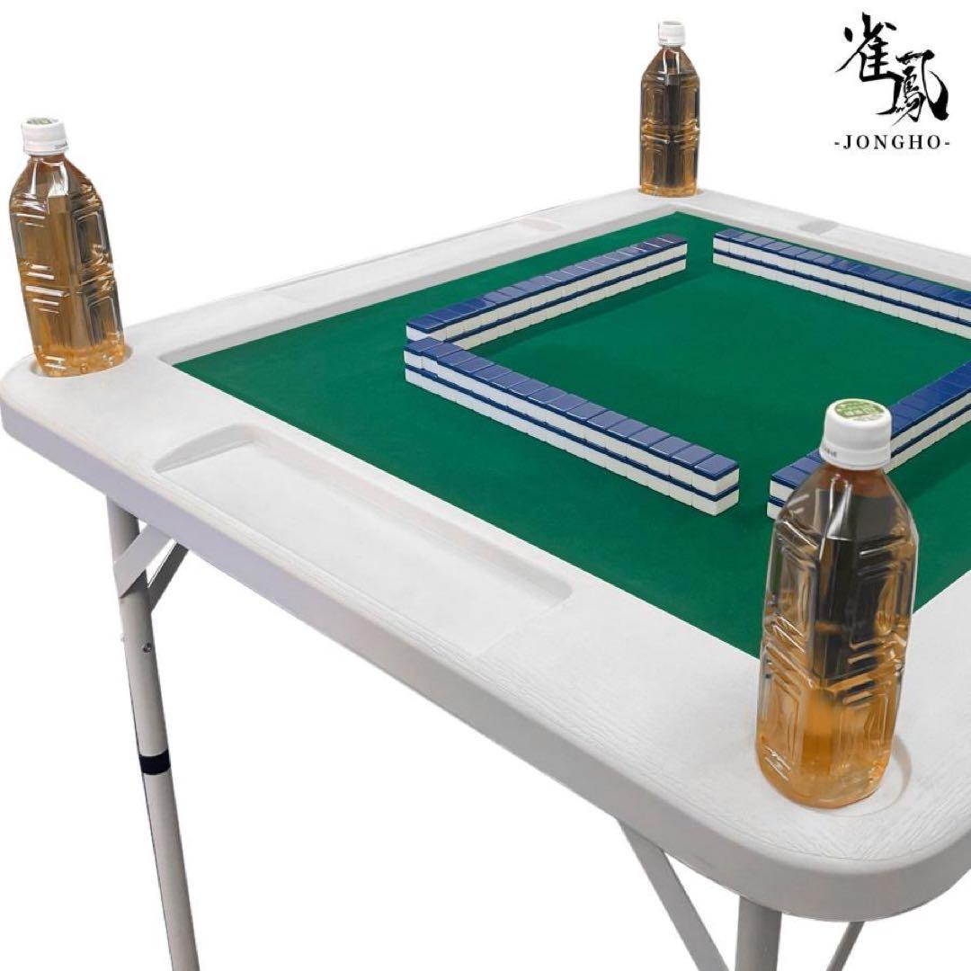 麻雀卓 折りたたみ 雀卓 麻雀テーブル 麻雀台 座卓 JONGHO ホワイト
