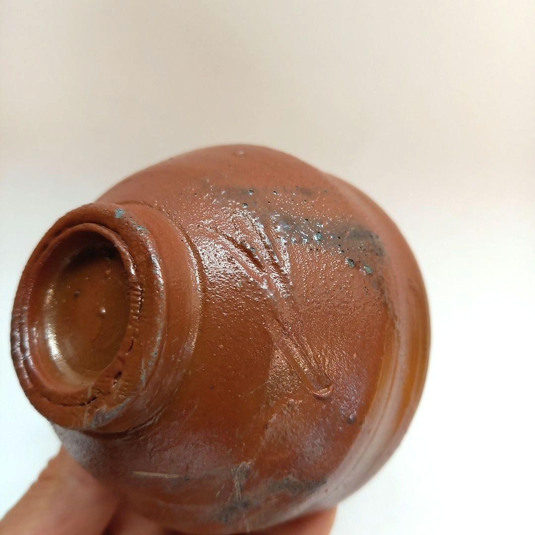 備前焼　人間国宝　藤原雄　ぐい呑　酒器