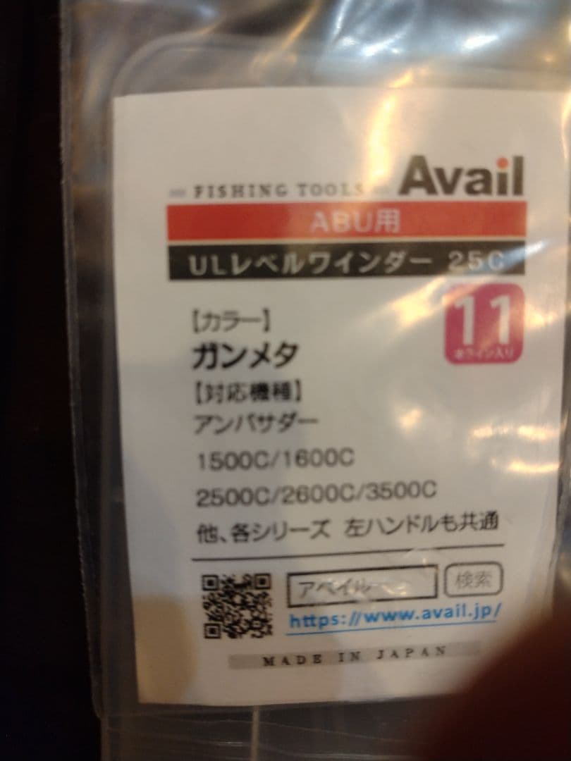 ABU Ambassadeur 2601C iAR　美品