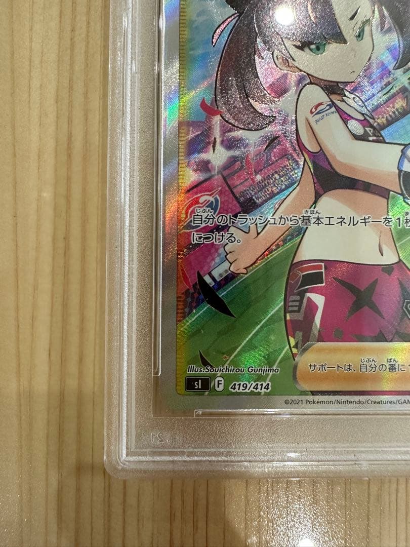 ⭐︎レア⭐︎ポケモンカードゲーム マリィのプライド　SR PSA8 ワンオーナー