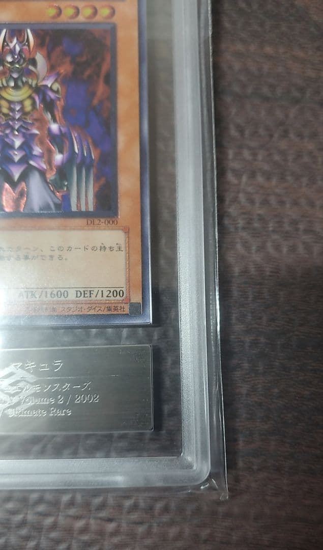 処刑人-マキュラ【ARS8】レリーフ