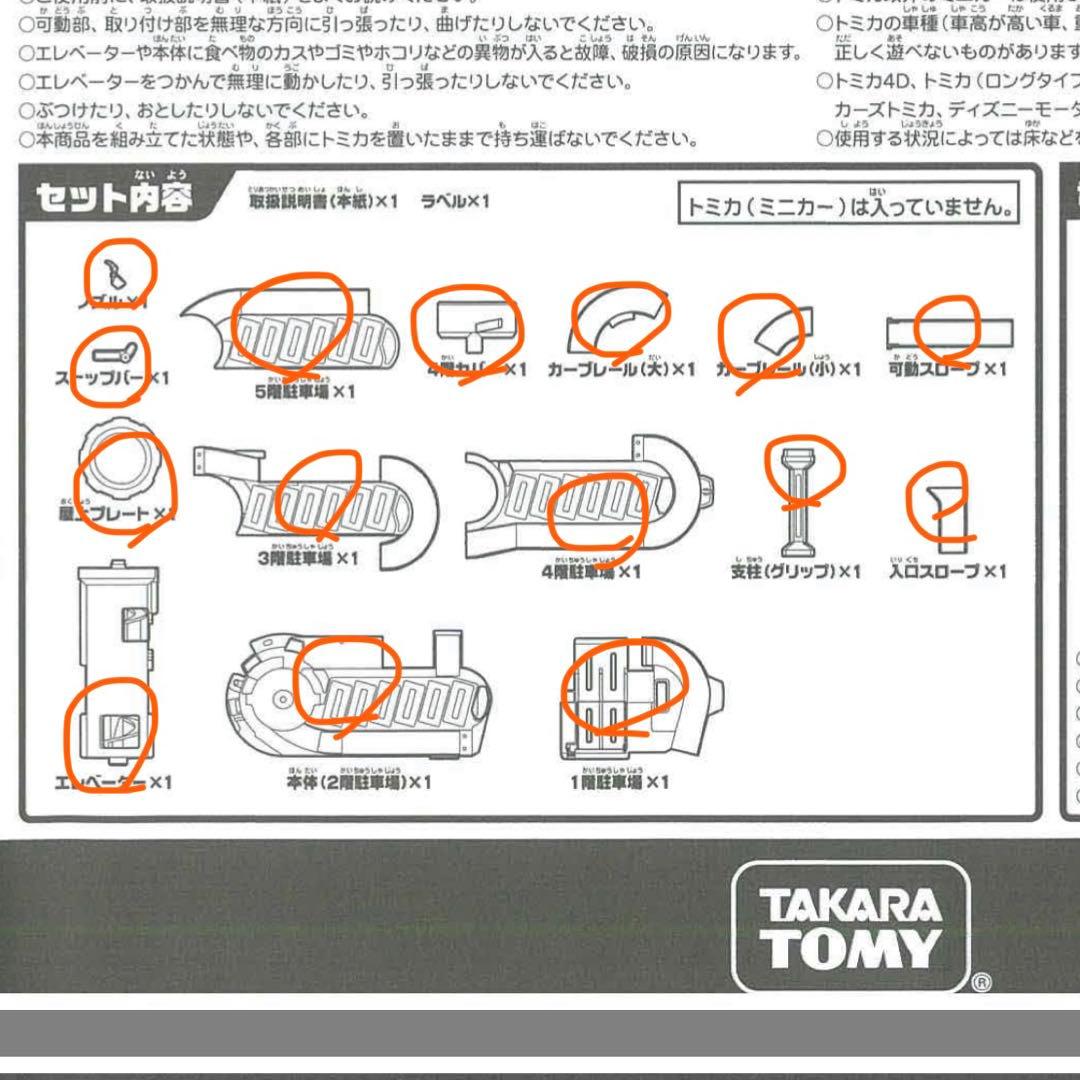 トミカコース2種+消防車+トミカ運搬　まとめ売り