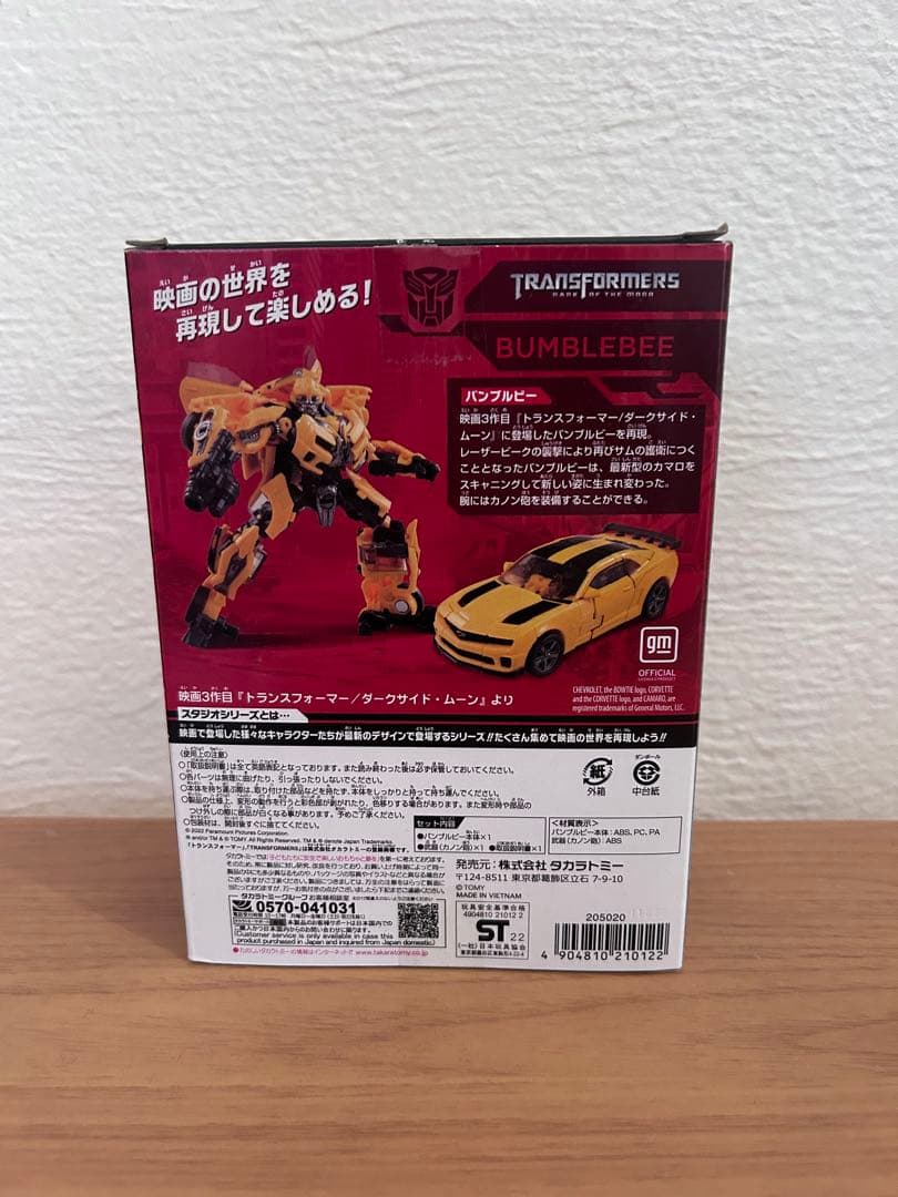 トランスフォーマー バンブルビー SS-90