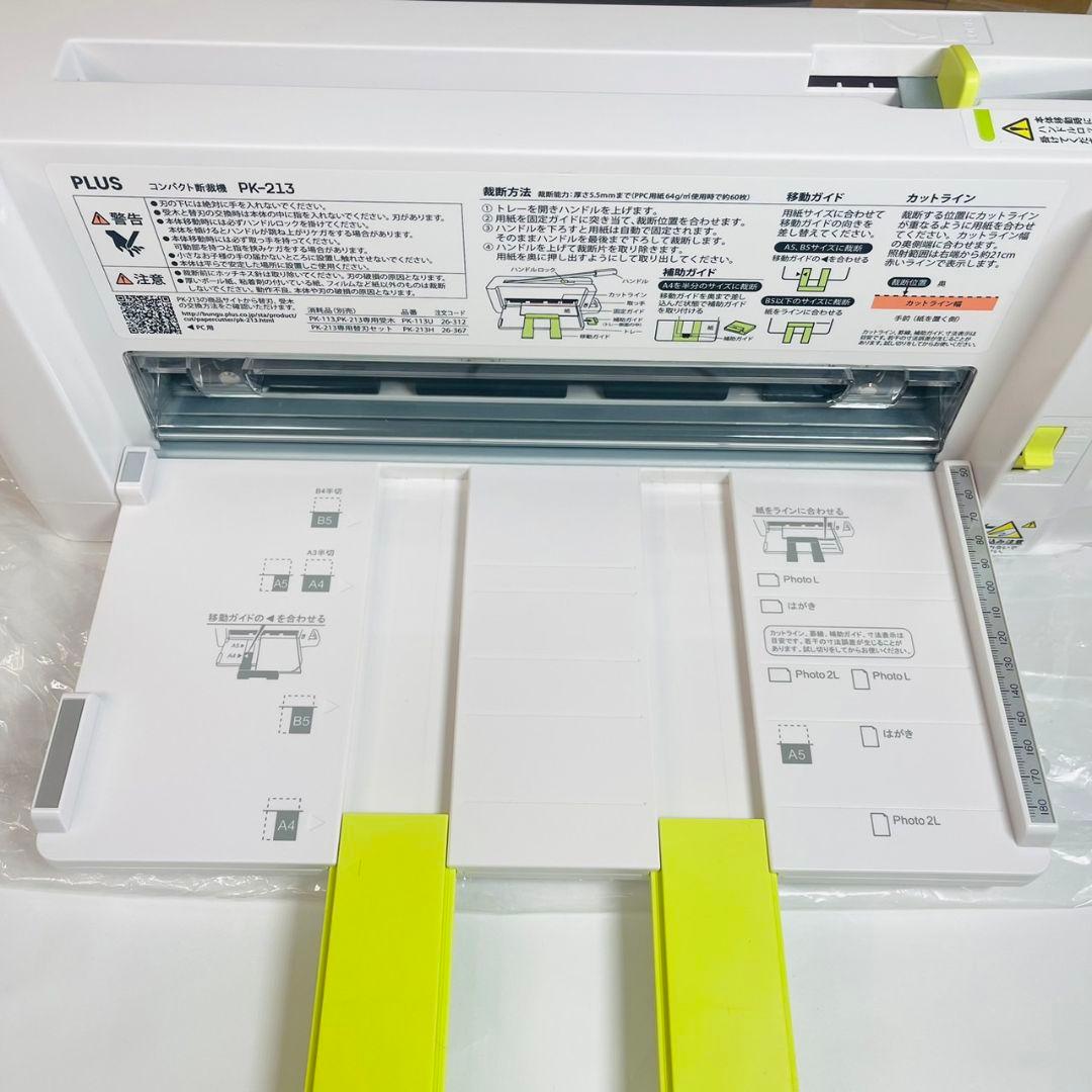 美品 PLUS コンパクト 断裁機 PK-213 プラス
