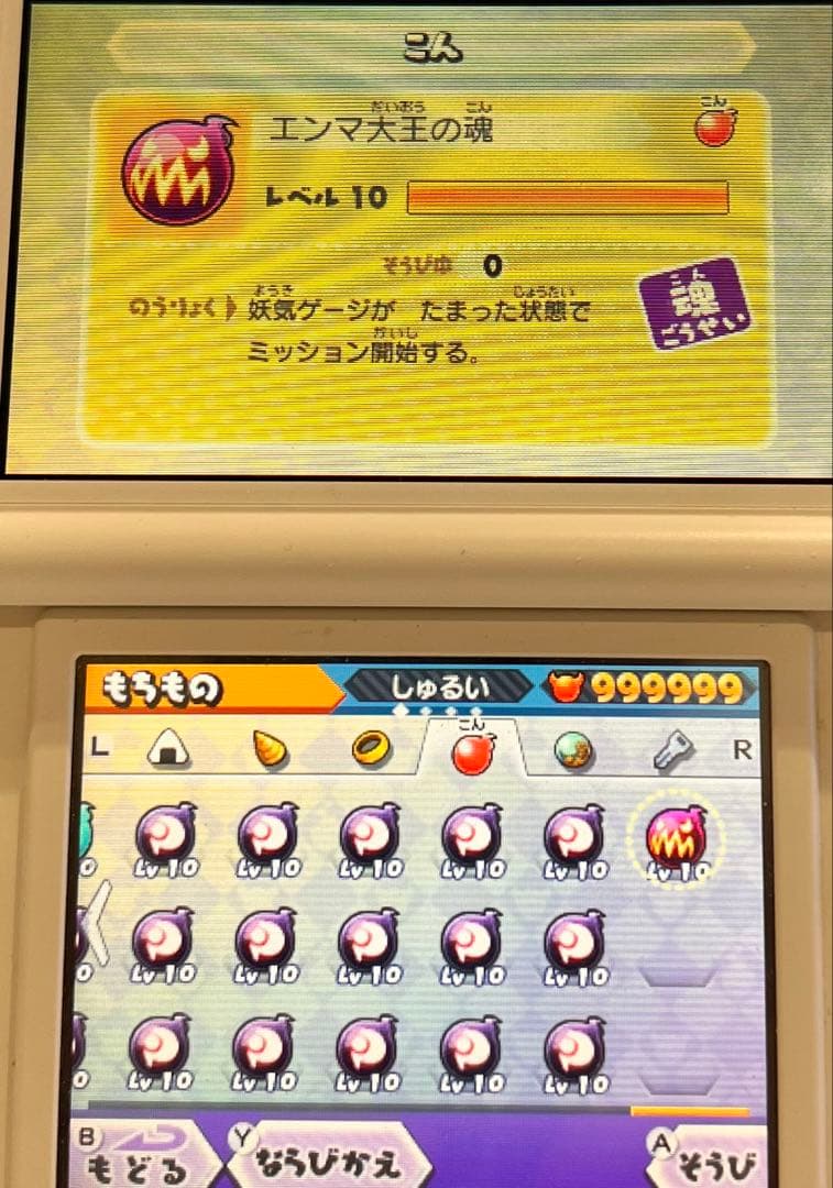 妖怪ウォッチバスターズ 赤猫団 最強データ 商品説明を必ず見てください