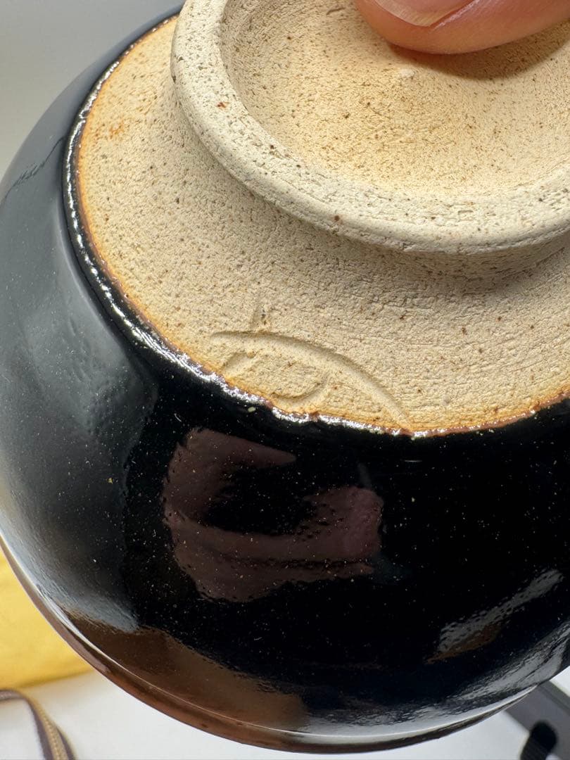 林宝　黒天目茶碗　茶道具　茶碗　高林庵