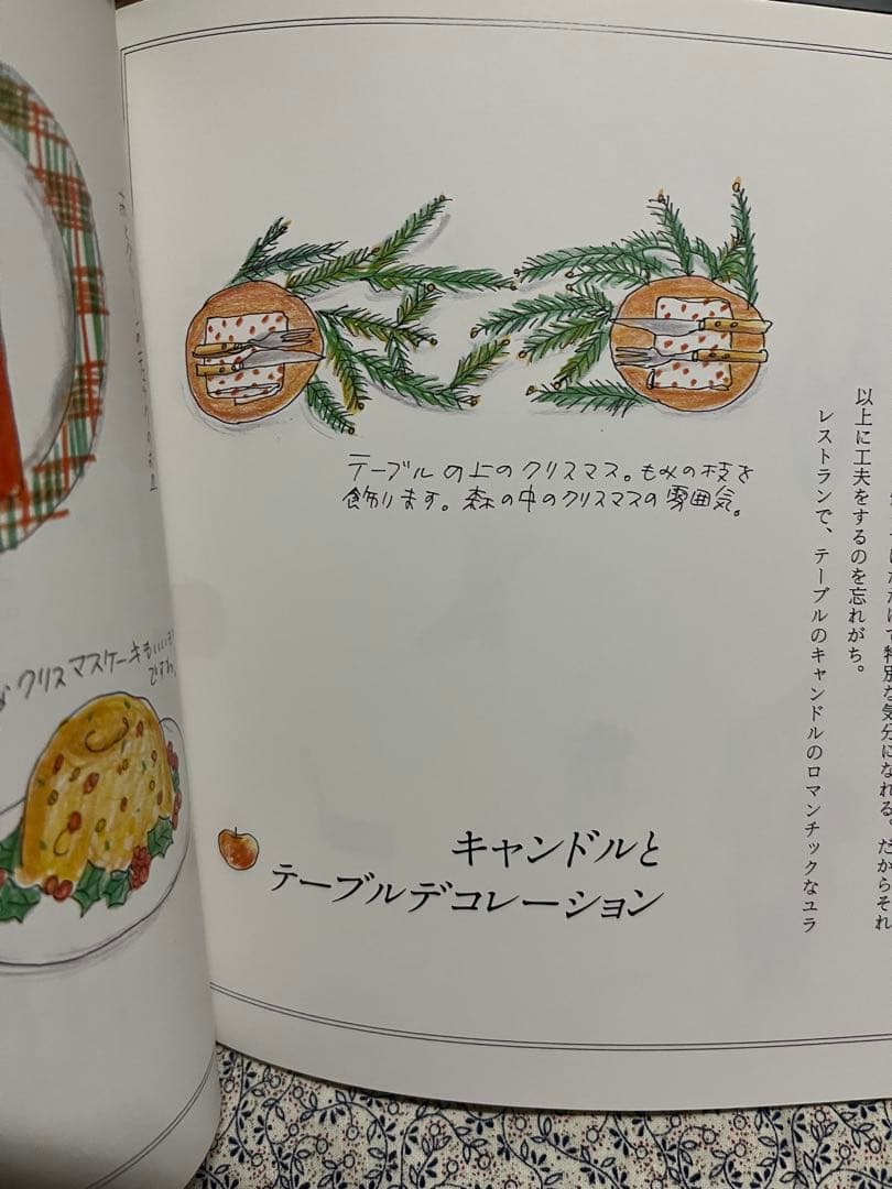 Merry Christmas Book玲子さんのメリークリスマスブック西村玲子