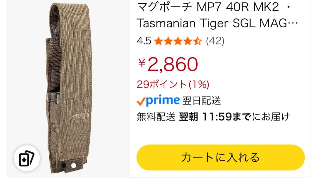 H*Y様 東京マルイ　MP7A1 ガスブロ　タンカラー＆ポーチ等セット