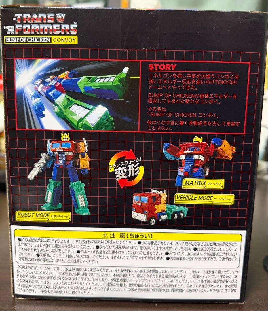 【新品未開封】BUMP OF CHICKEN CONVOY トランスフォーマー
