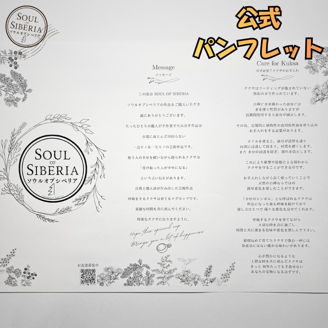 ⭐️ 新品 Bowl 0.5ml ボウル 大【公式】ソウルオブシベリア