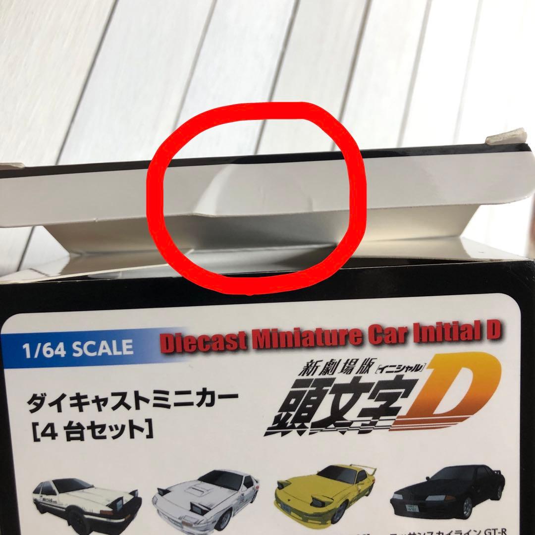 頭文字D 京商 1/64ミニカー 4台セット 新劇場版