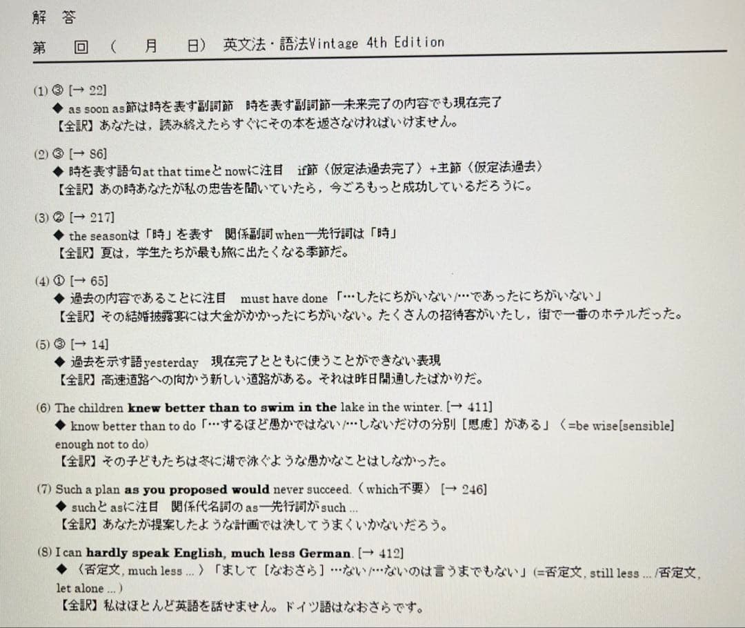 いいずな書店 Vintage 4訂版 確認テスト冊子&テストクリエイター2025