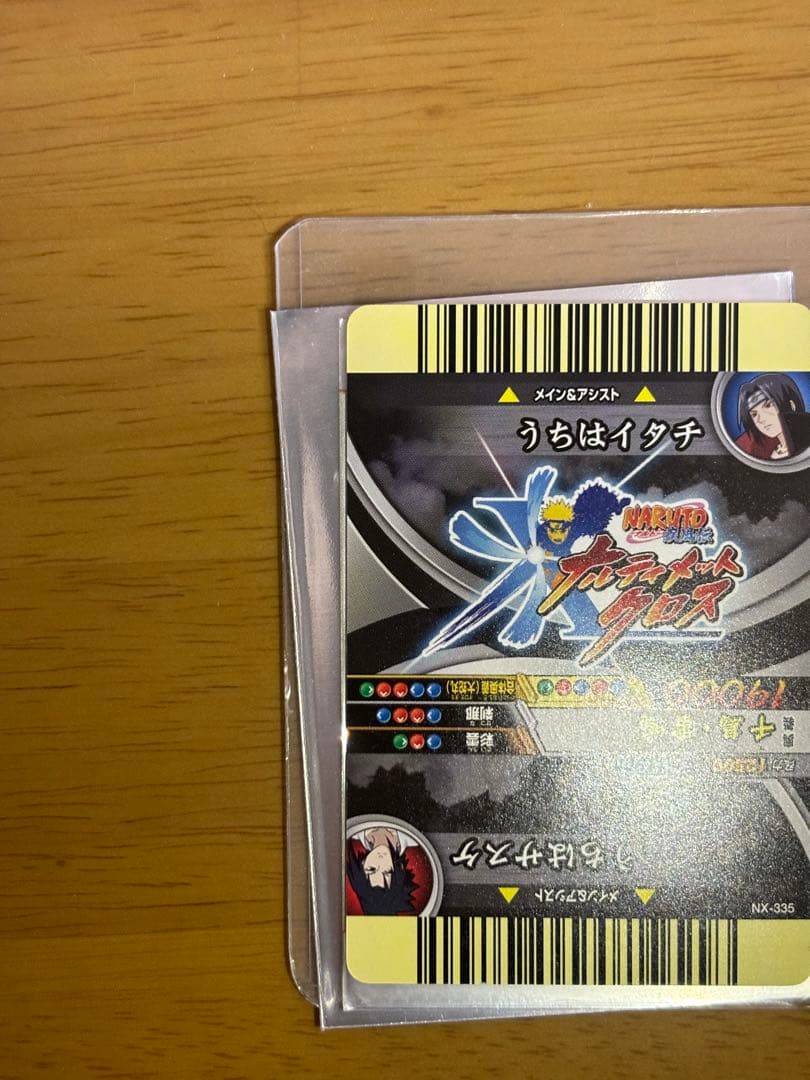 ナルティメットクロス うちはイタチ 許せサスケこれで最後だ