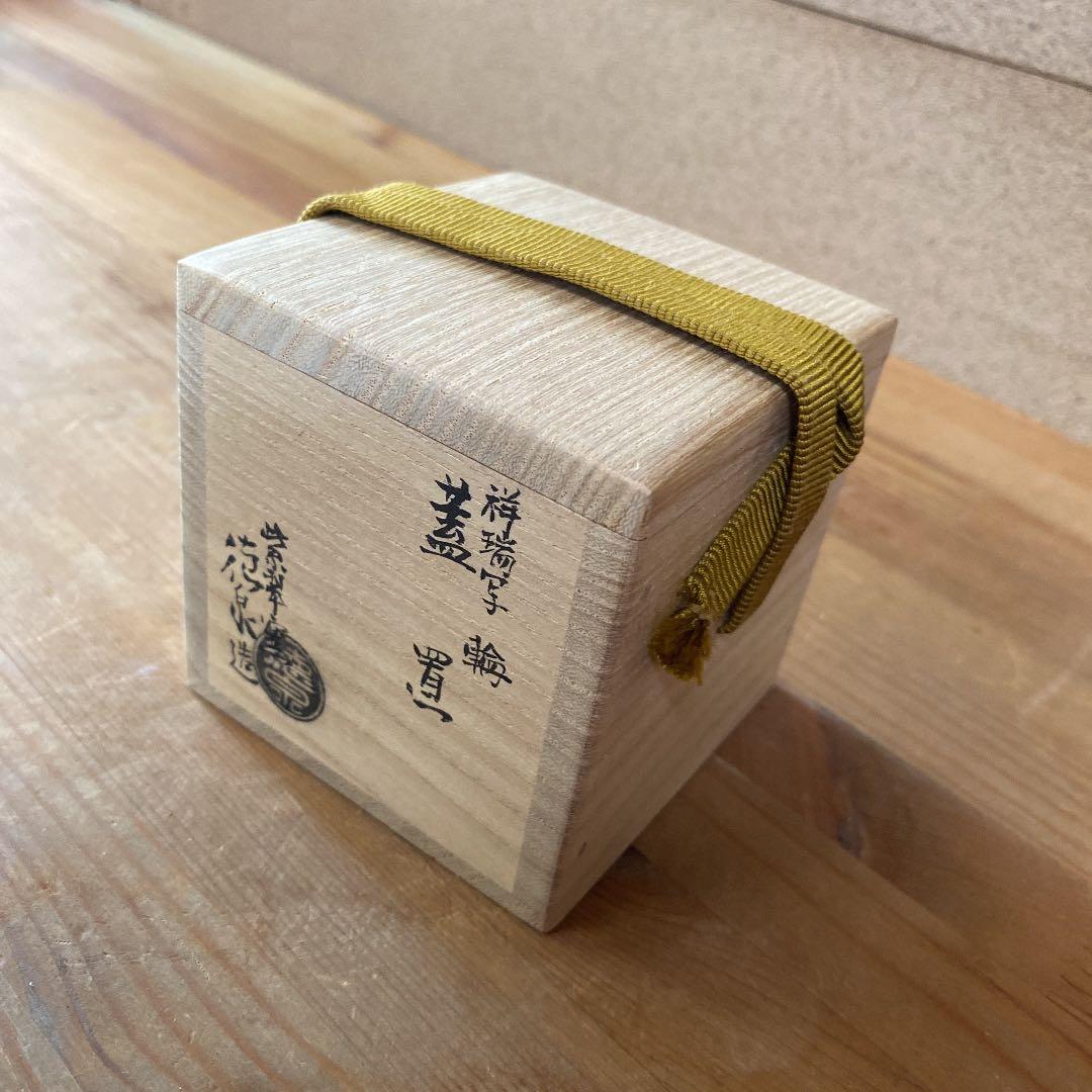 [茶道具] 西村徳泉　祥瑞写　輪　蓋置　(共箱) ○