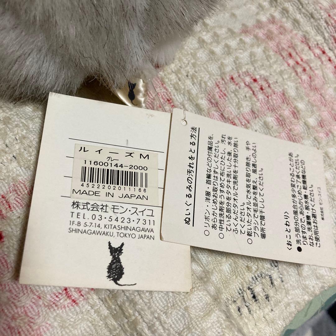 モンスイユ　ルイーズ　ふくろう　ぬいぐるみ　2コセット　バラ売り不可